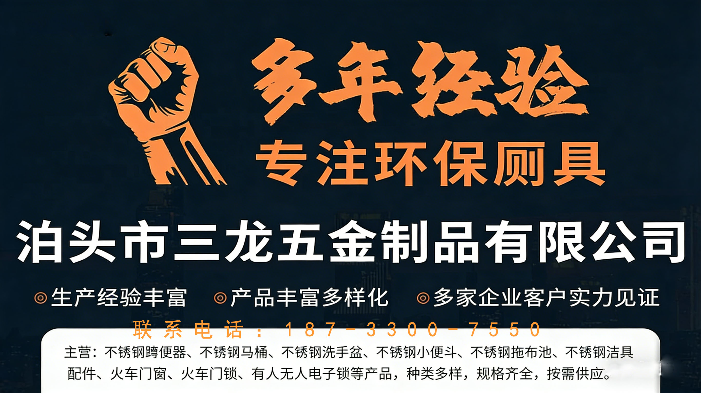 泊头市三龙五金制品有限公司 工厂/车间/产品实景